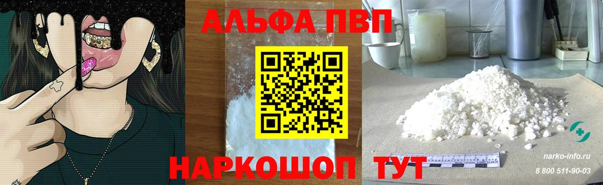 Конаково  Alfa_PVP мука  APVP VHQ  Вход с VPN  APVP СК 