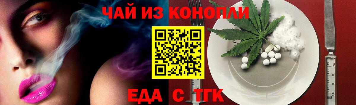 Конаково  Еда ТГК марихуана  Вход с VPN 