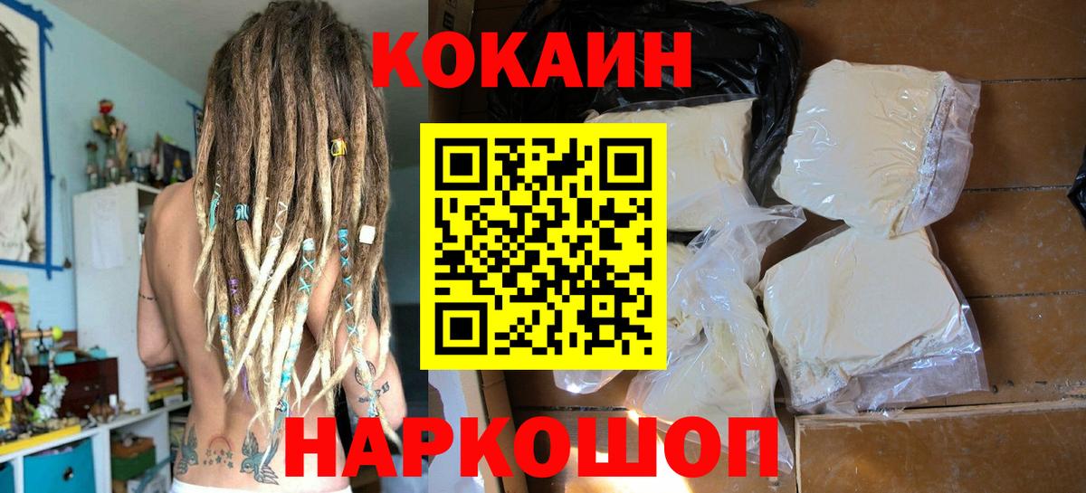 COCAIN Колумбийский  Cocaine 97%  Вход с VPN  Конаково 