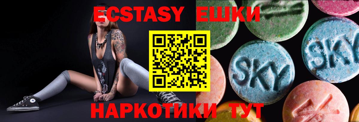 Конаково  Ecstasy 280 MDMA  ЭКСТАЗИ mix  Ecstasy  Вход с VPN 