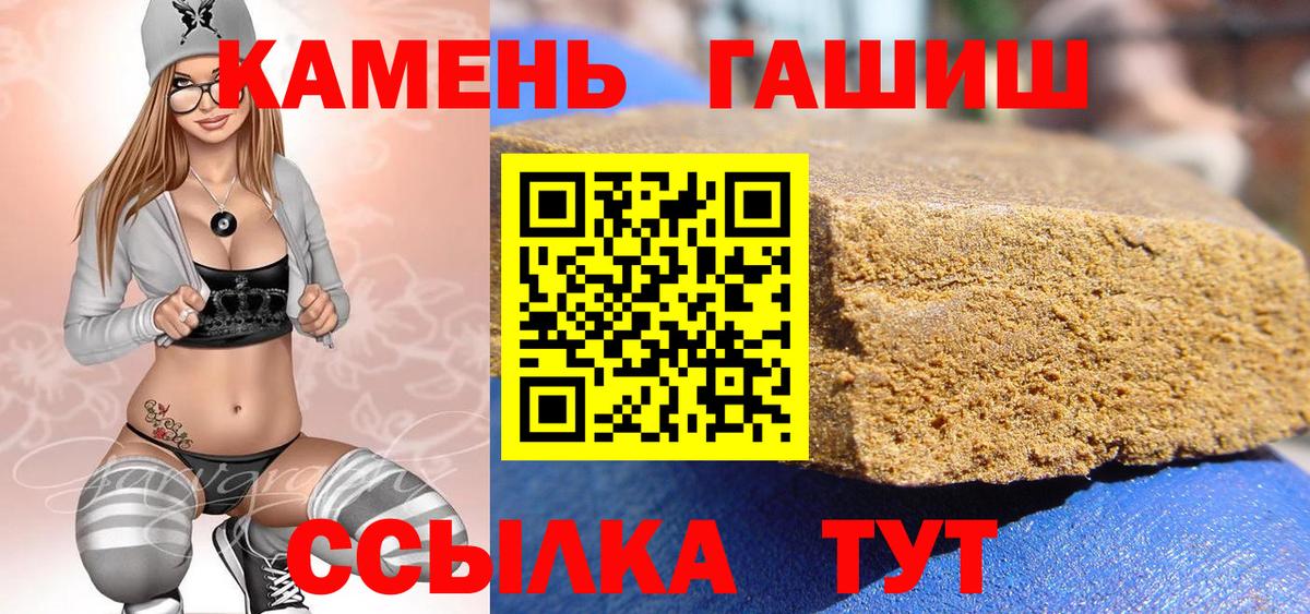 Гашиш гарик  Вход с VPN  Гашиш ice o lator  Конаково 