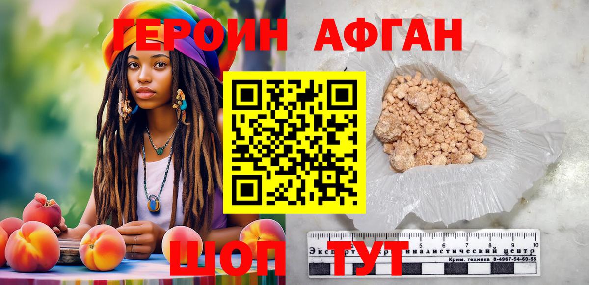 Конаково  Героин Афган  Вход с VPN 