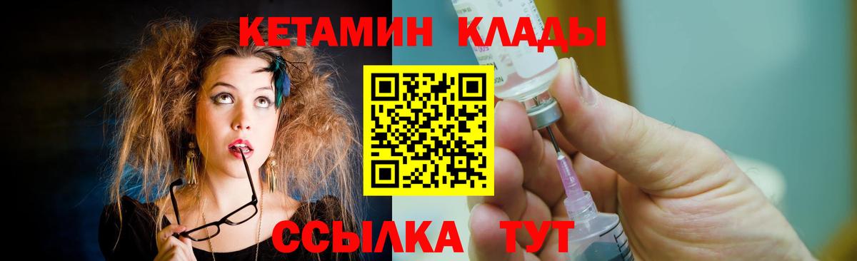 Кетамин ketamine  Вход с VPN  ссылка на мегу ссылка  Конаково 