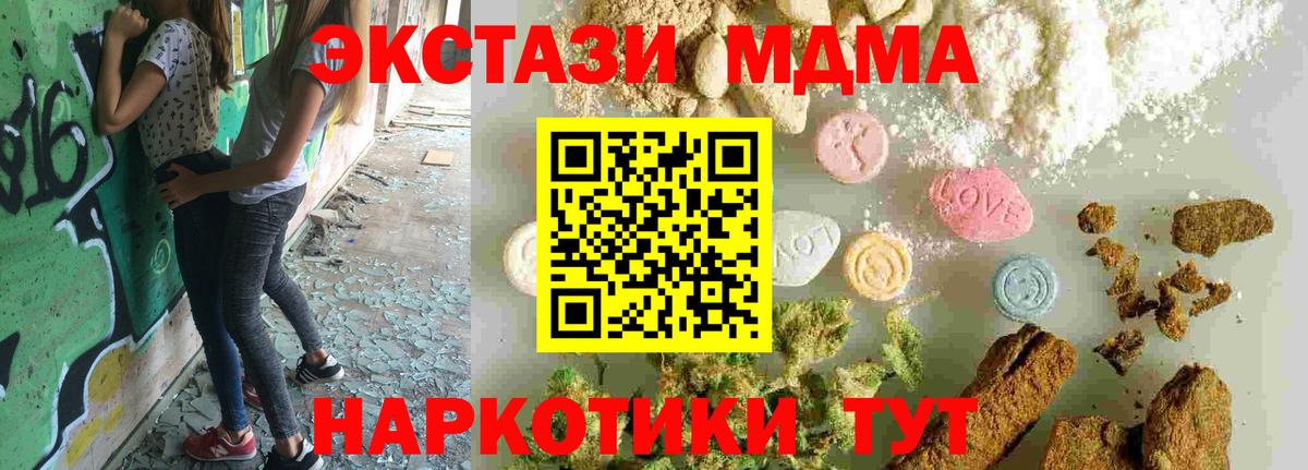 МДМА  Вход с VPN  Конаково  MDMA crystal  МДМА crystal 