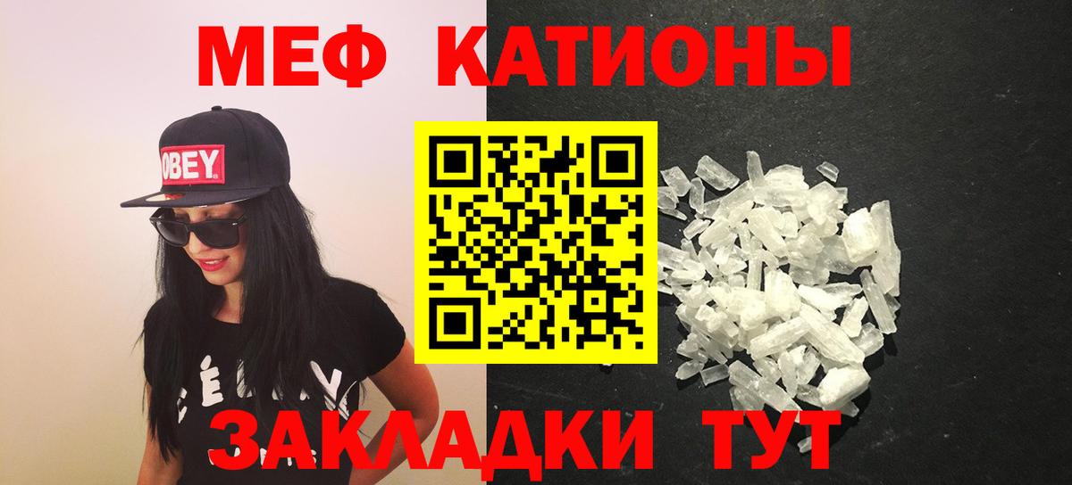 Меф мука Конаково