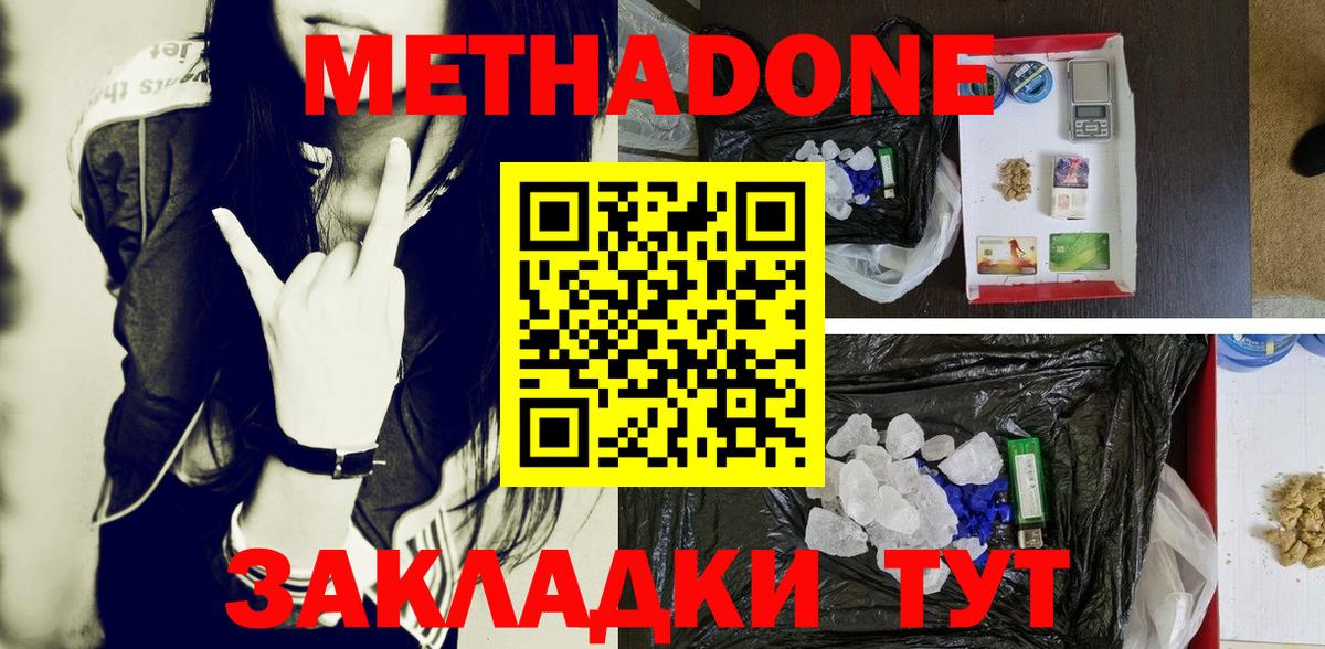 МЕТАДОН мёд  ссылка на мегу онион  Вход с VPN  Конаково  Метадон белоснежный 
